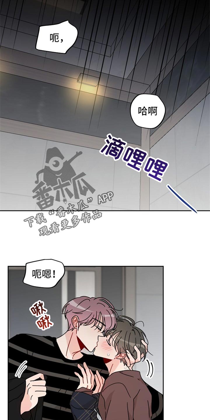相遇之缘漫画,第24章：不由分说3图