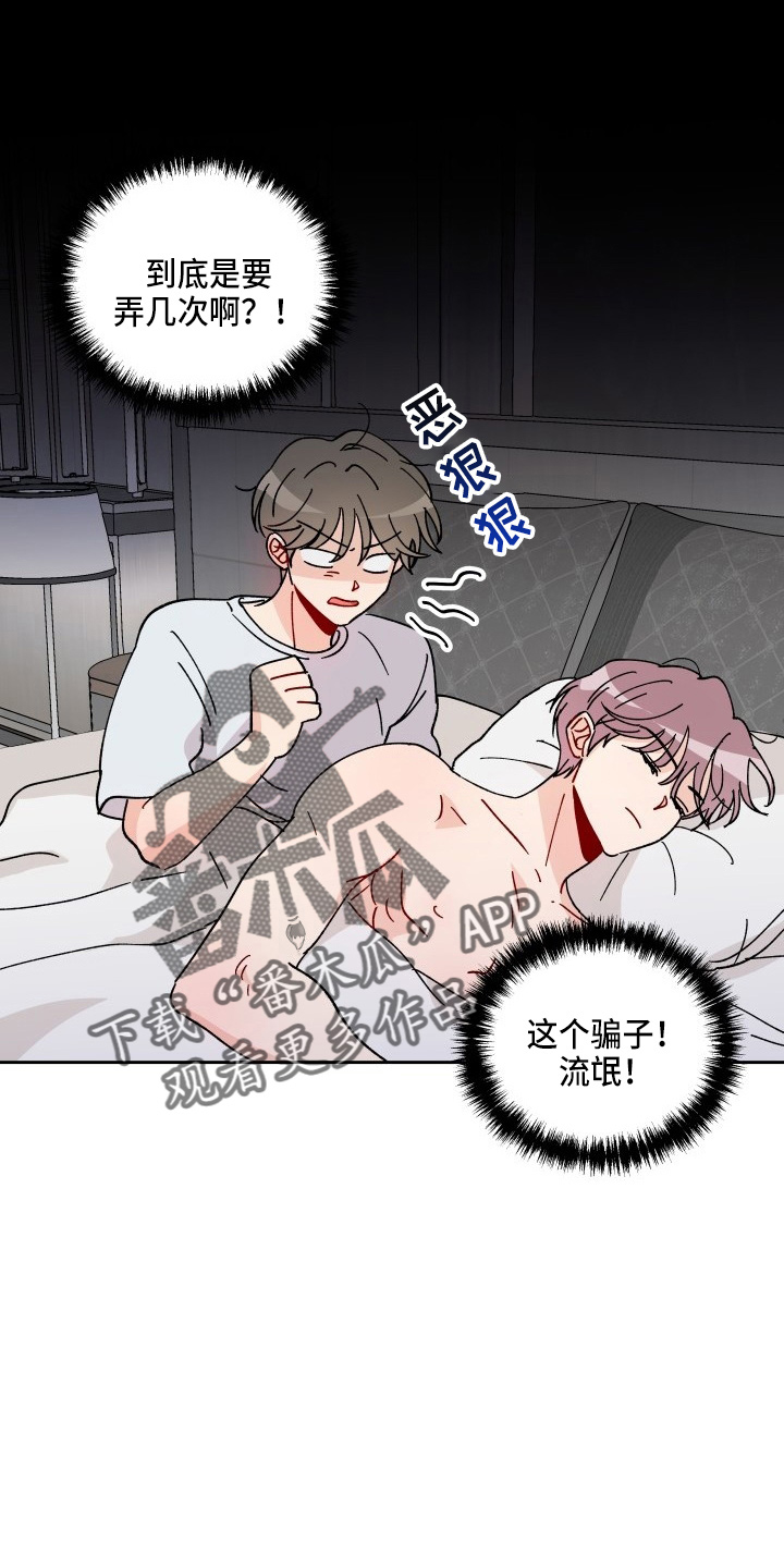 相遇之缘攻略漫画,第29章：买一个吧5图