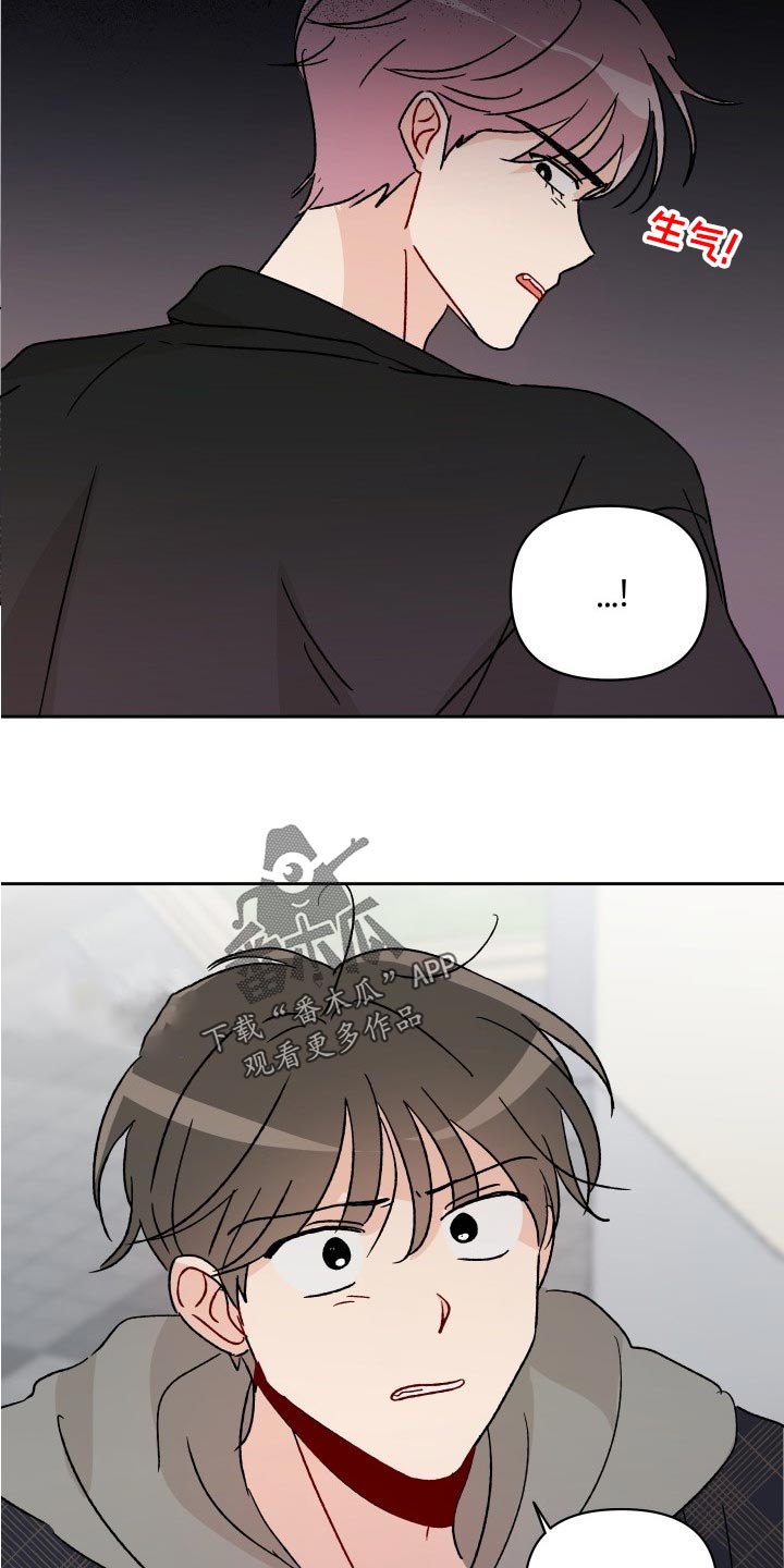 相遇之缘汉语版漫画,第22章：抓个正着3图