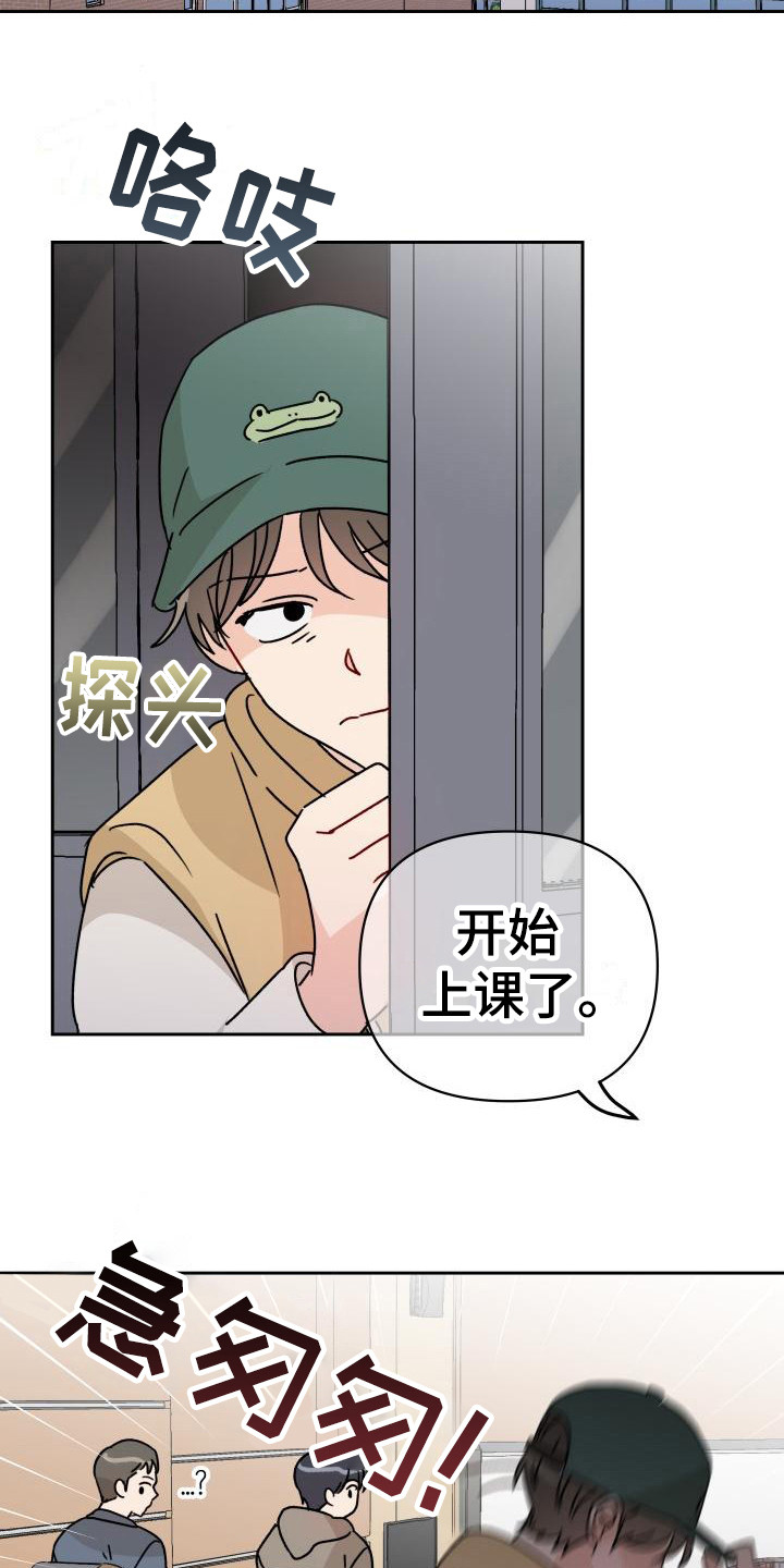 相遇之缘攻略漫画,第6章：很糟糕2图