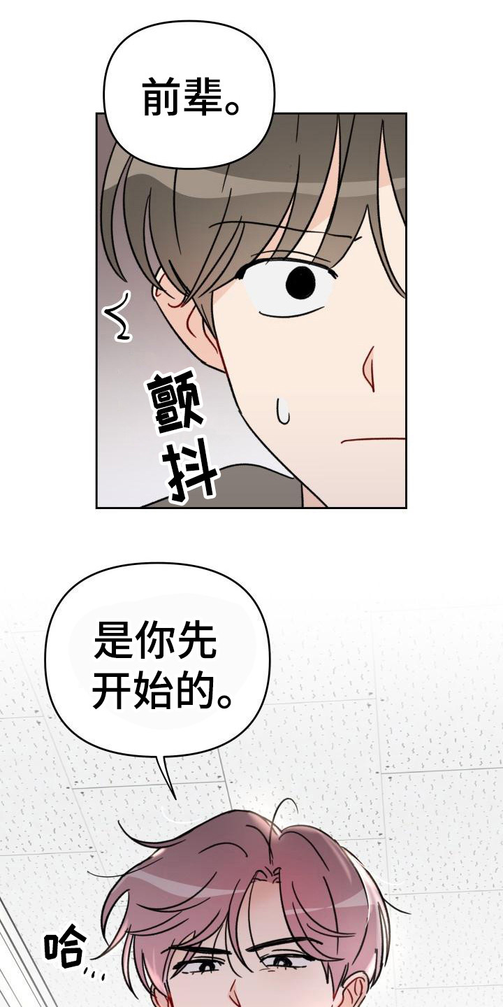 相遇之缘漫画,第11章：诚意1图