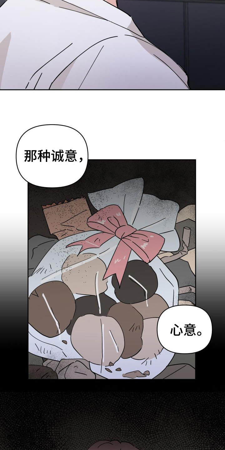 相遇之缘漫画,第14章：扔了2图