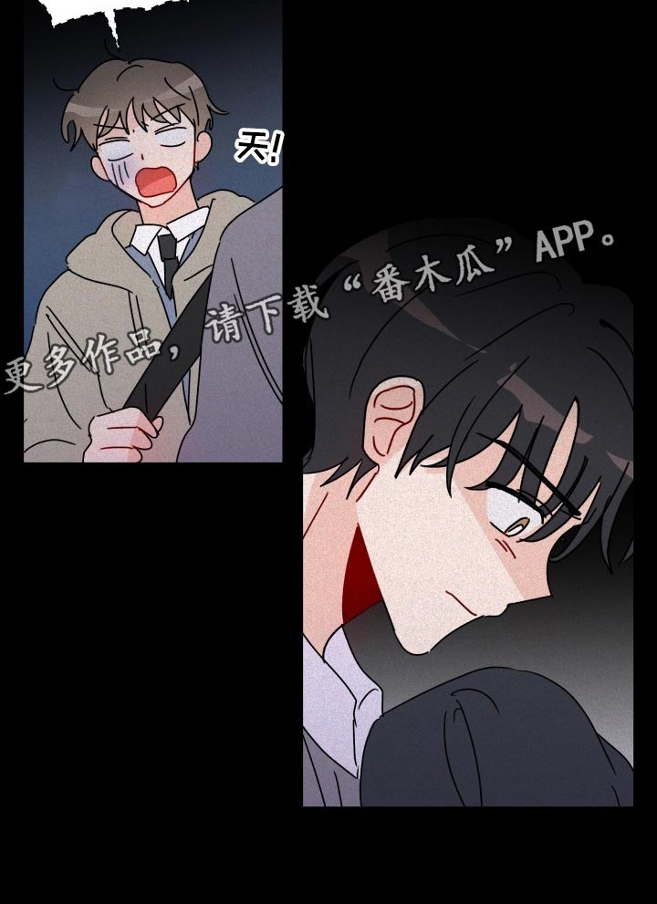 相遇之缘的唯美句子漫画,第20章：梦想破灭1图