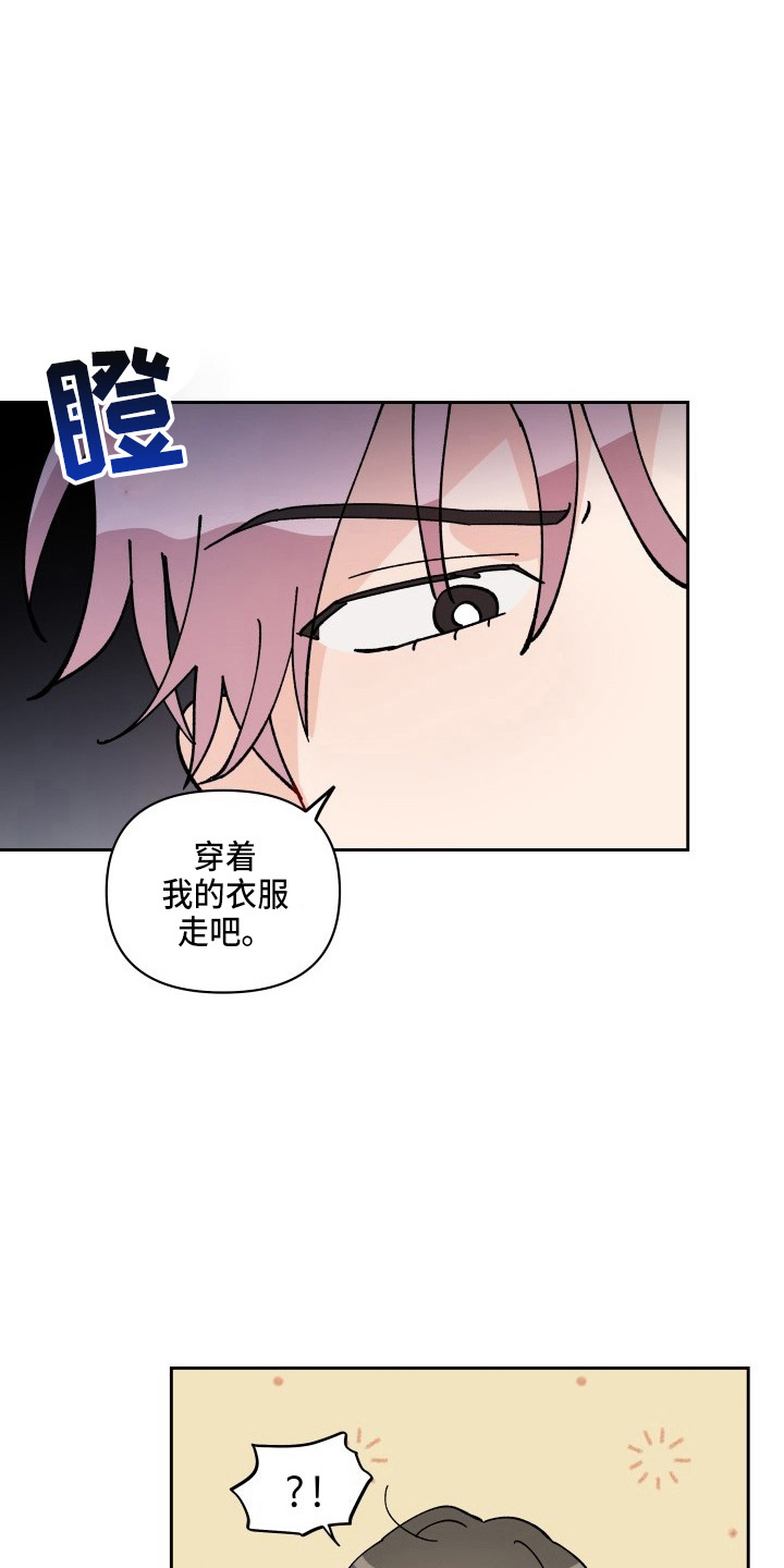 相遇之缘免费获取漫画,第28章：脱了4图