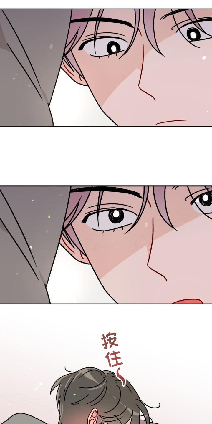 相遇之缘攻略漫画,第10章：赔偿我2图