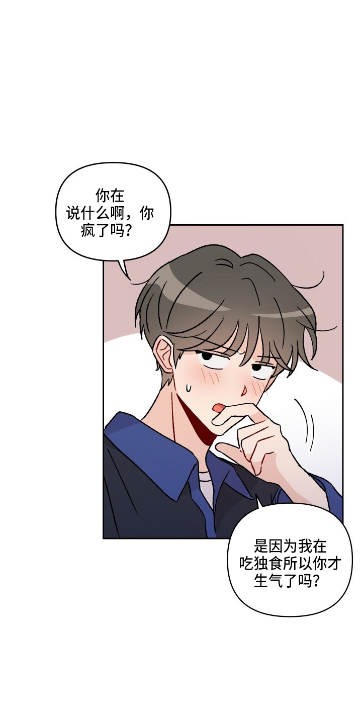 相遇之缘免费获取漫画,第28章：脱了2图