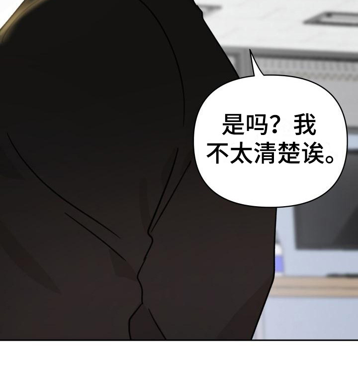 相遇之缘漫画,第12章：感觉奇怪1图