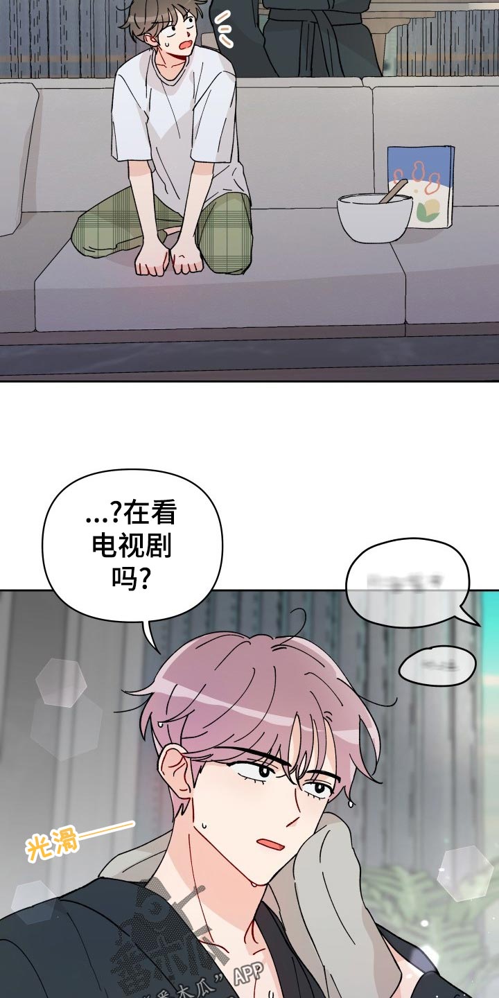 相遇之缘漫画,第17章：最后一集3图
