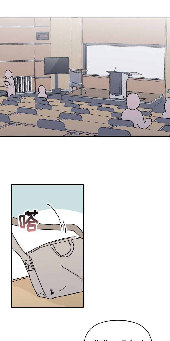 相遇之缘漫画,第1章：总是遇见1图