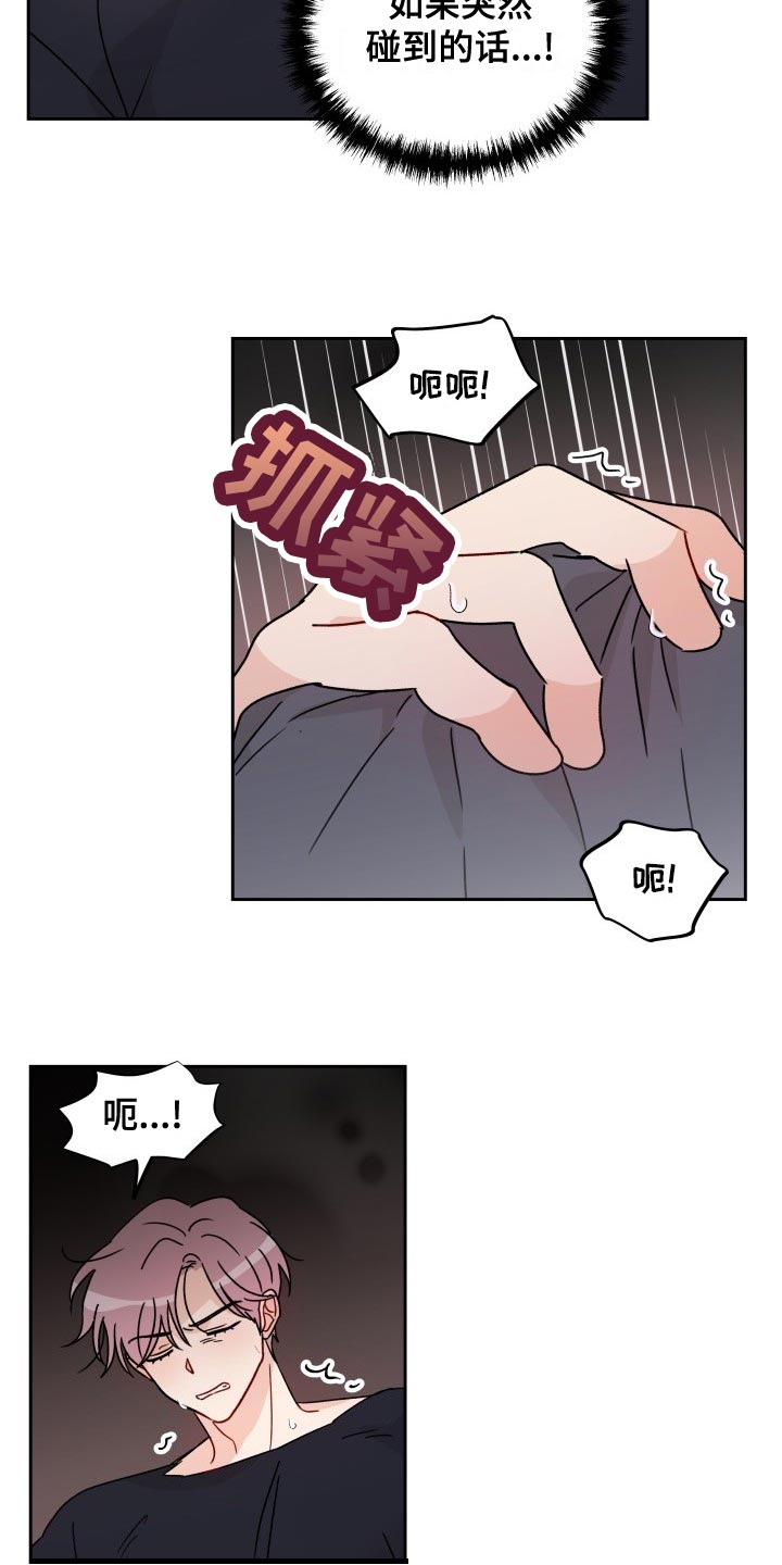 相遇之缘漫画,第26章：梦想和现实4图