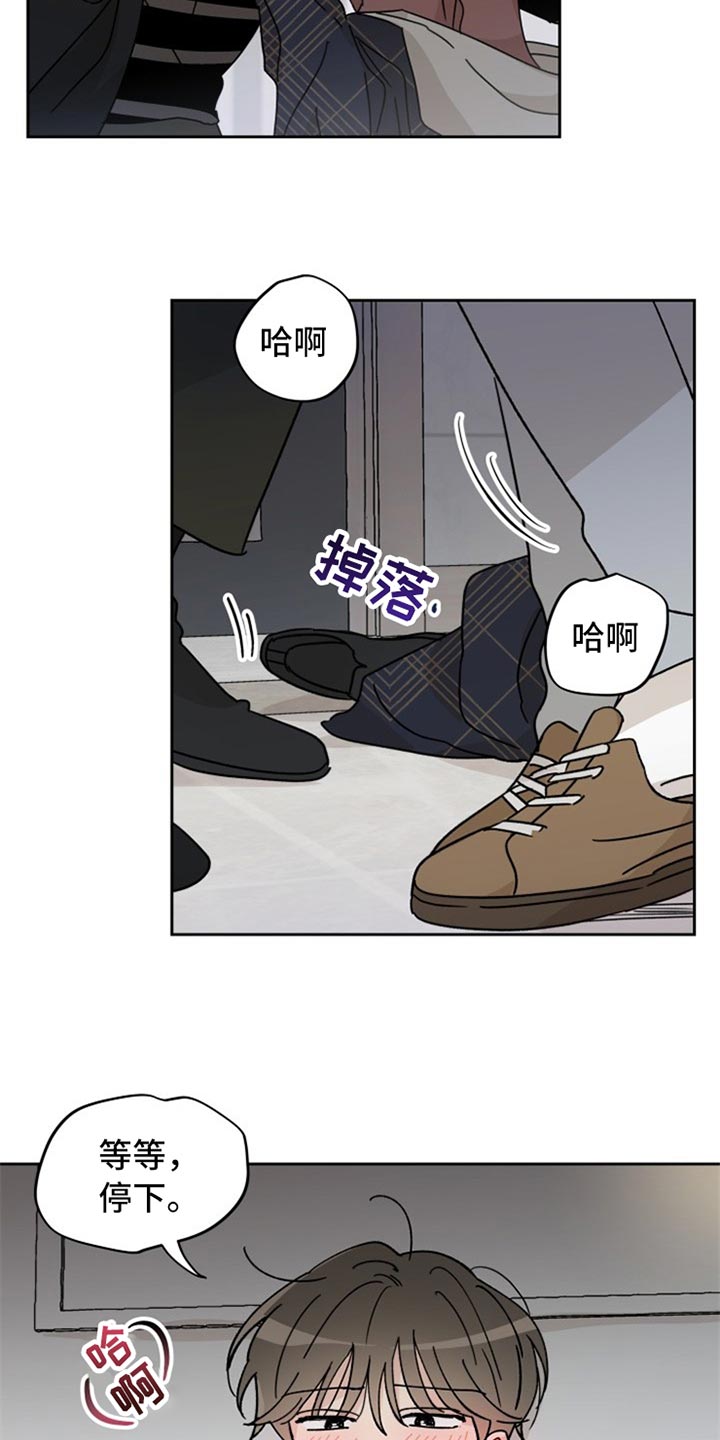 相遇之缘漫画,第24章：不由分说4图