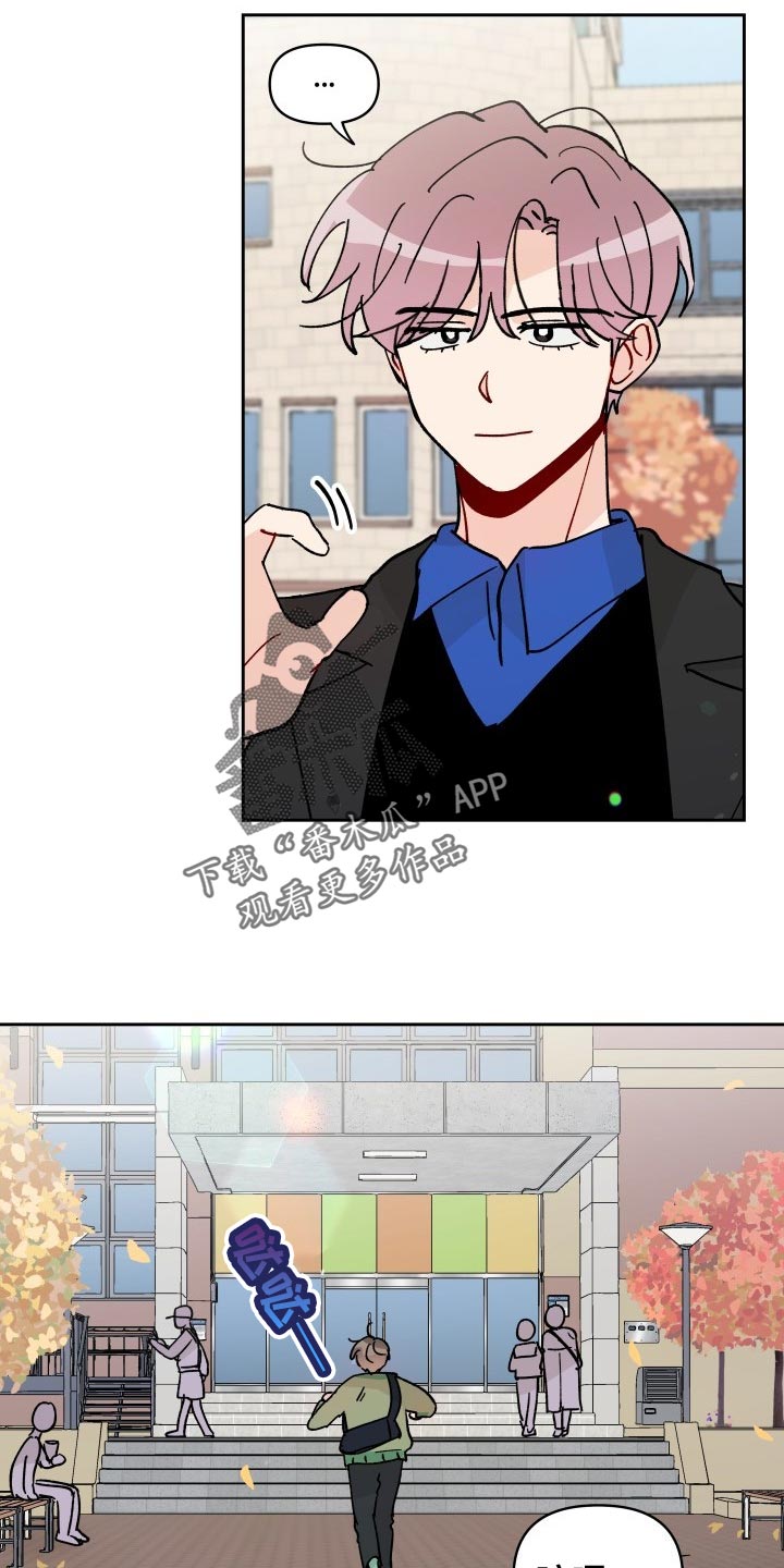 相遇之缘漫画,第27章：警告2图