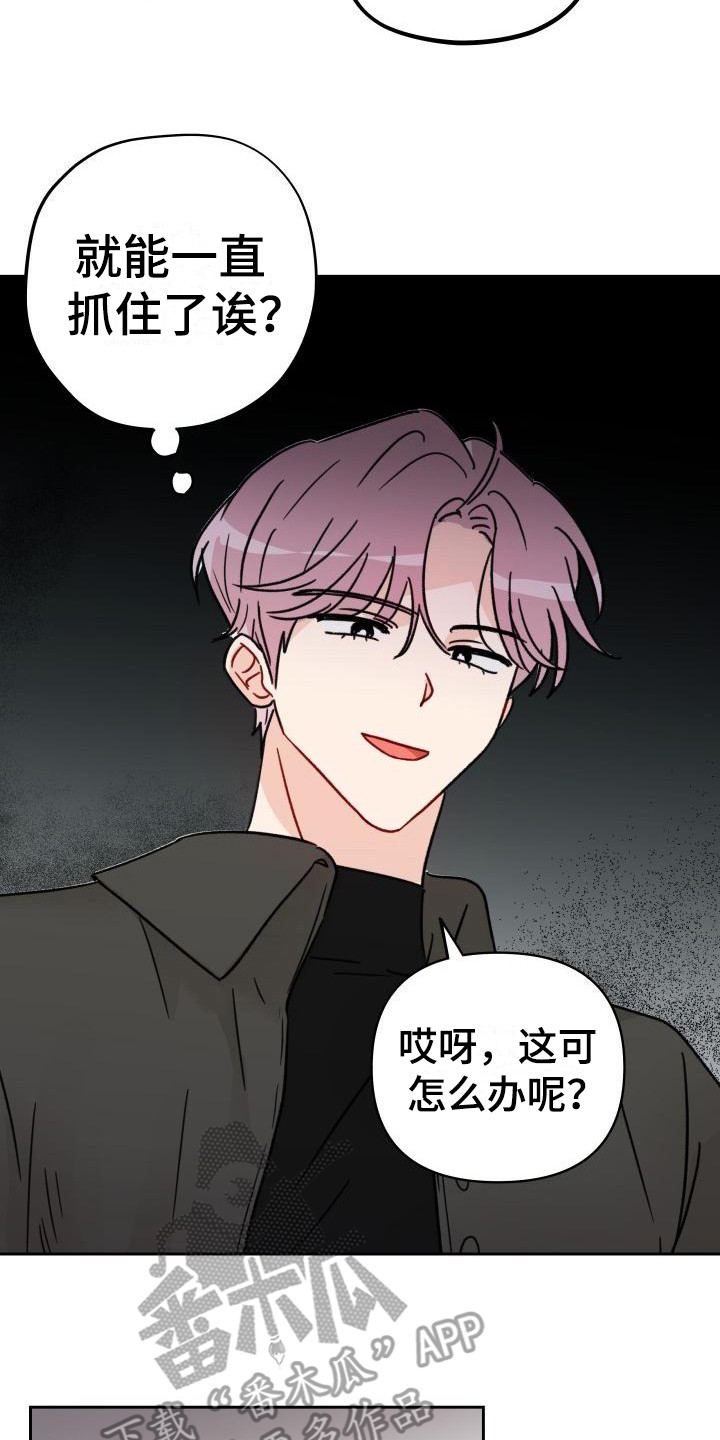 相遇之缘图片原神漫画,第9章：把柄2图