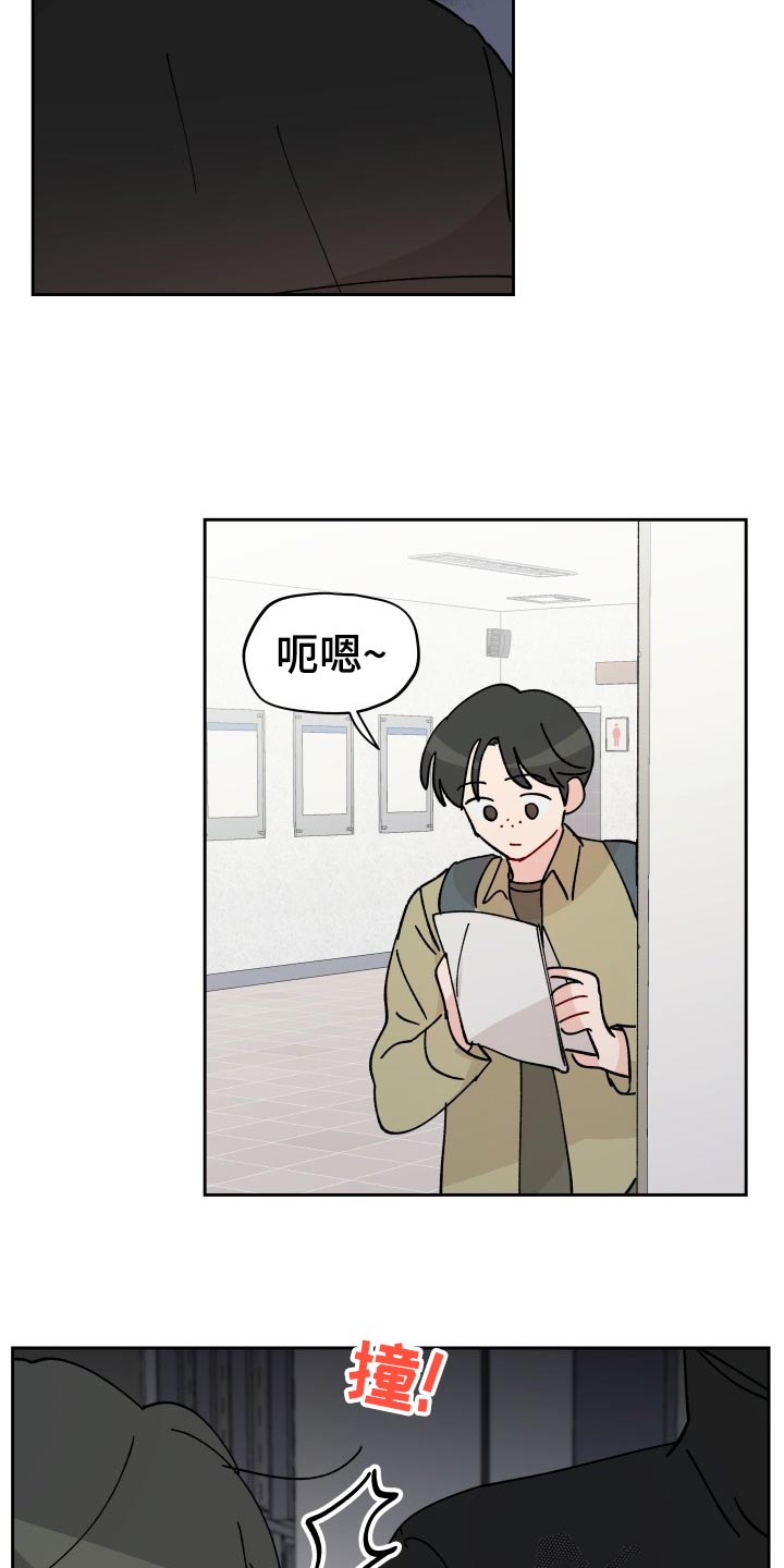 相遇之缘免费获取漫画,第21章：逃避3图