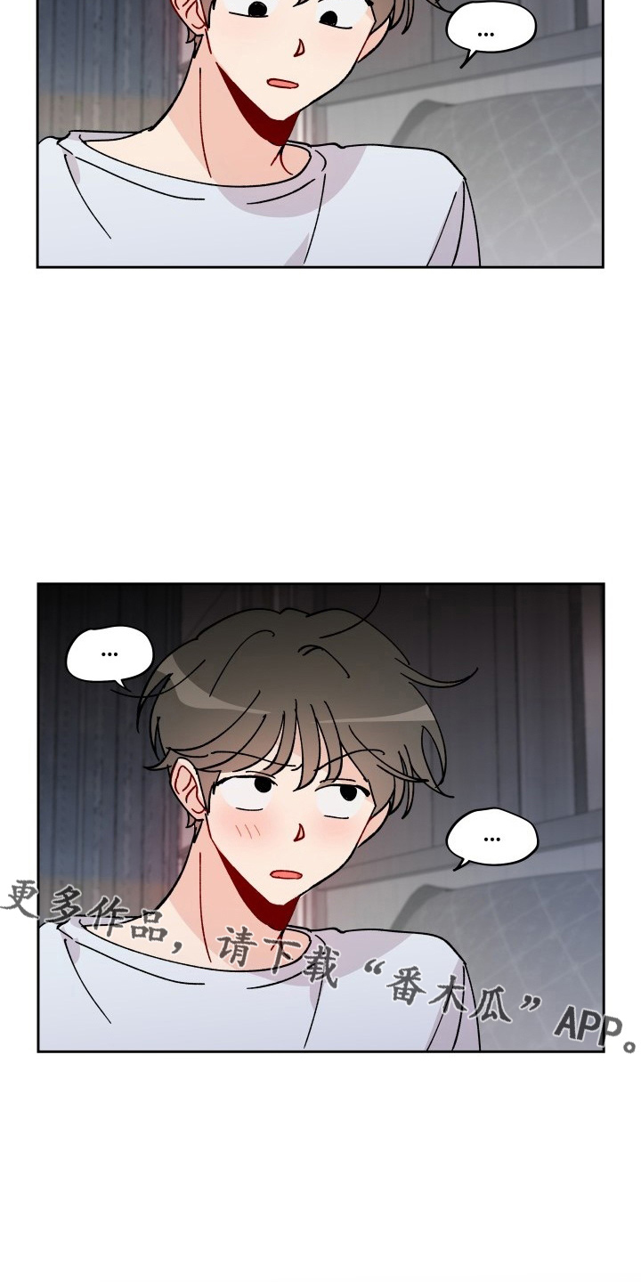 相遇之缘攻略漫画,第29章：买一个吧4图