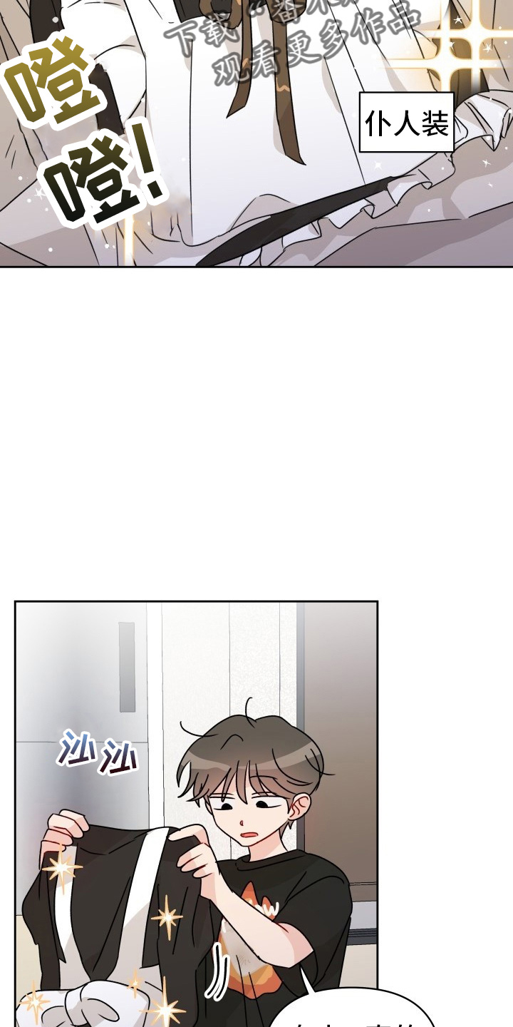 原神兑换码相遇之缘漫画,第30章：拉不动4图