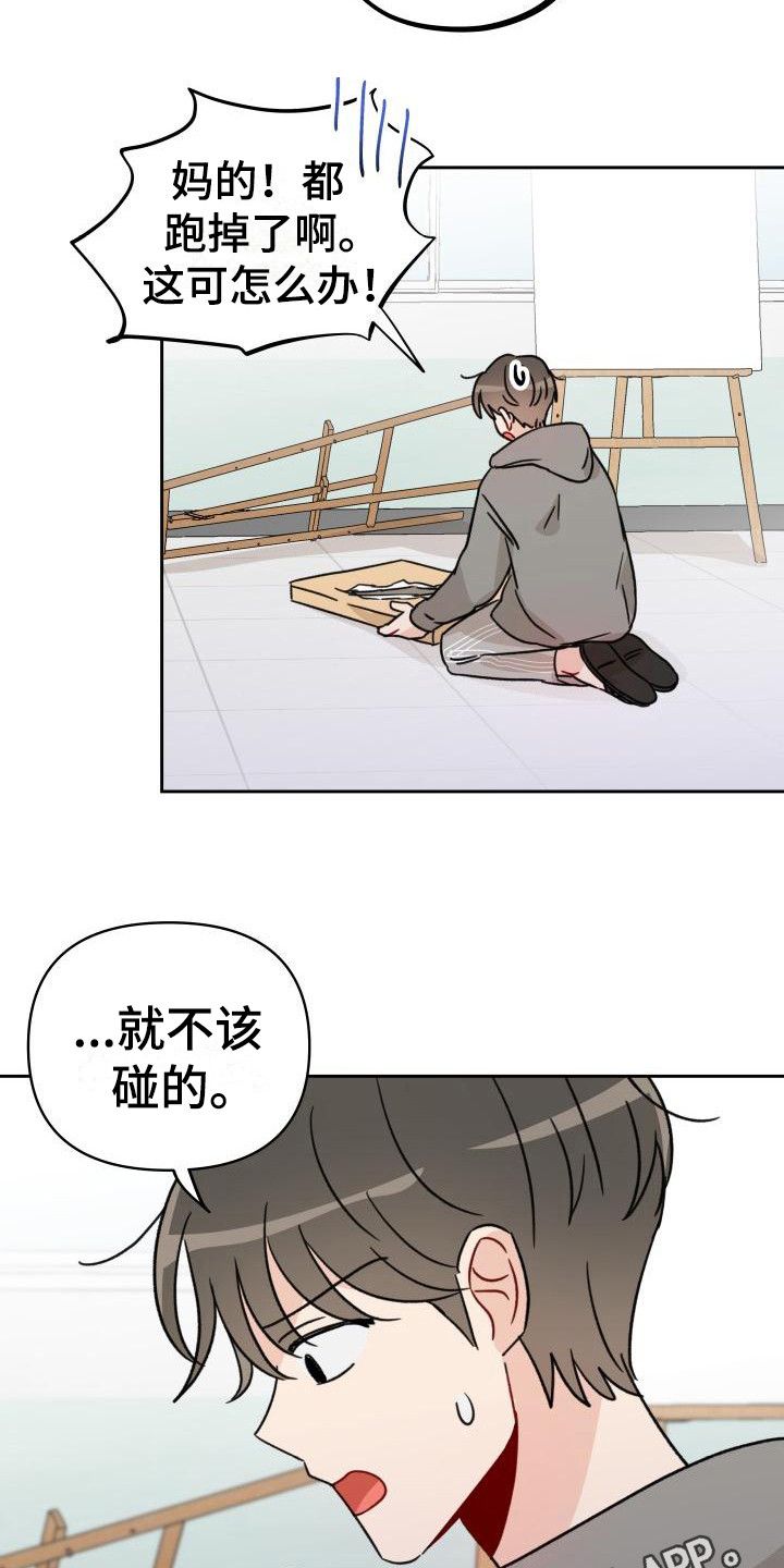 相遇之缘图片原神漫画,第9章：把柄5图