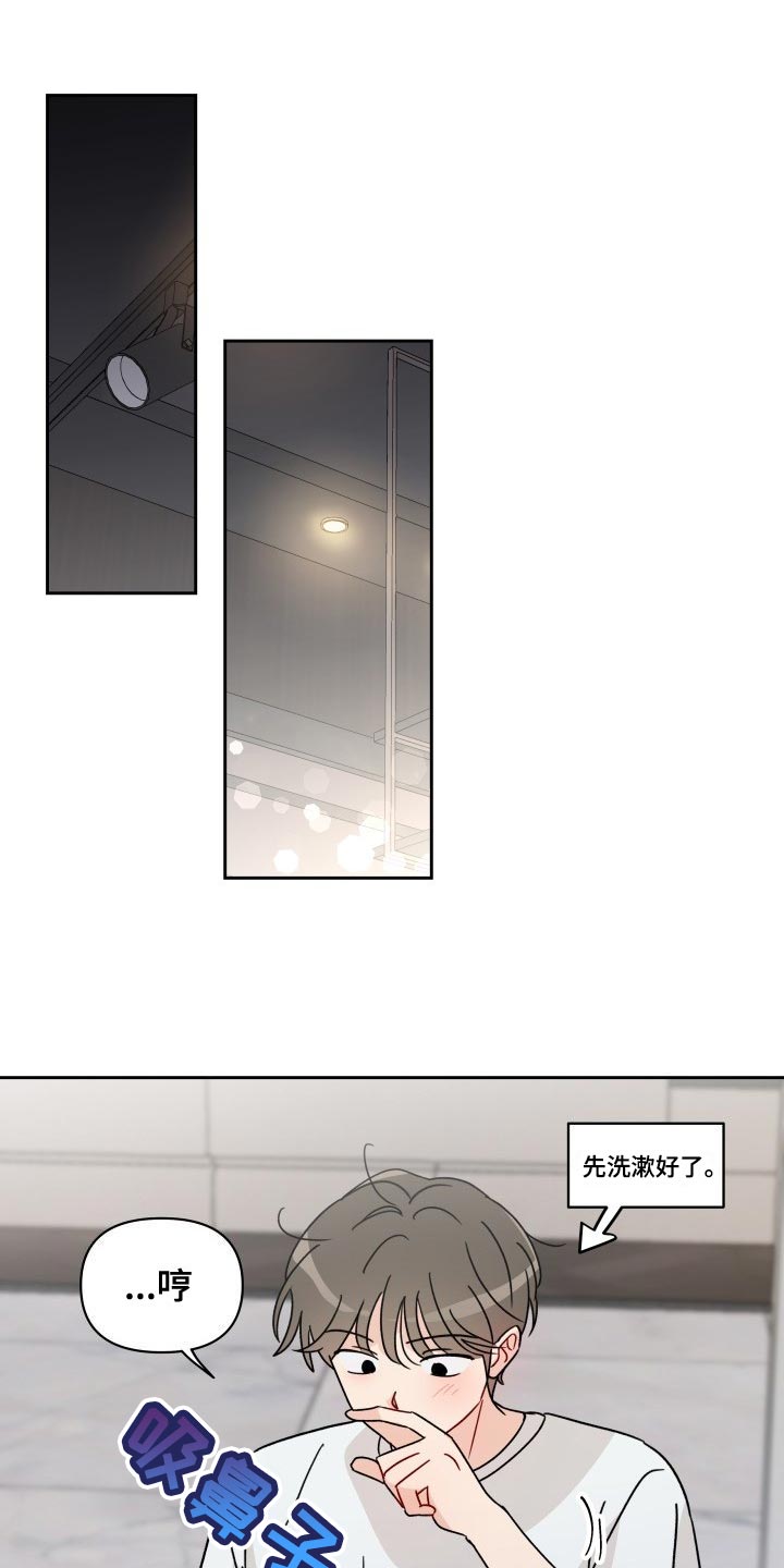 相遇之缘漫画,第25章：平凡的恋爱1图