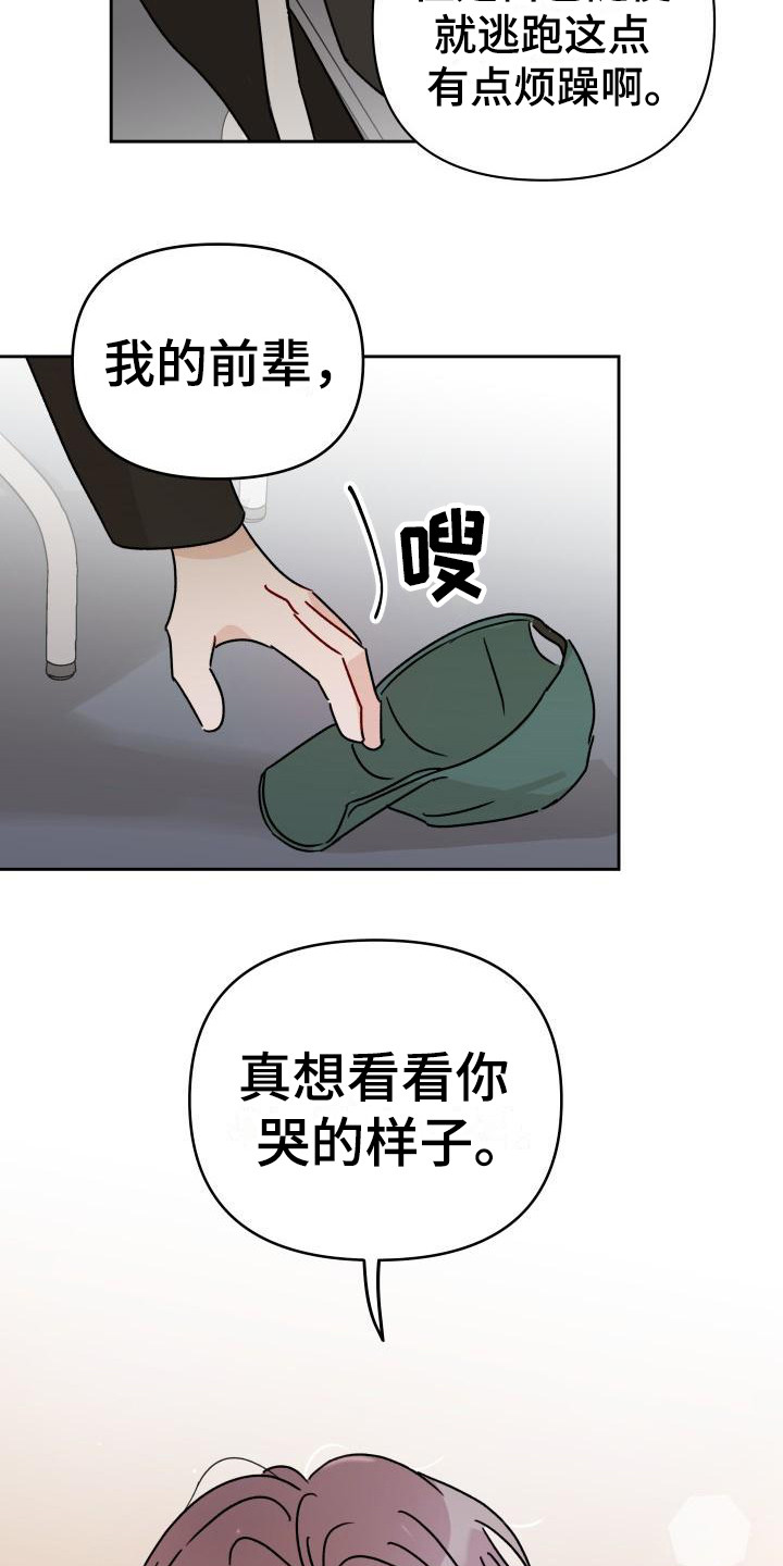相遇之缘免费获取漫画,第7章：很在意2图