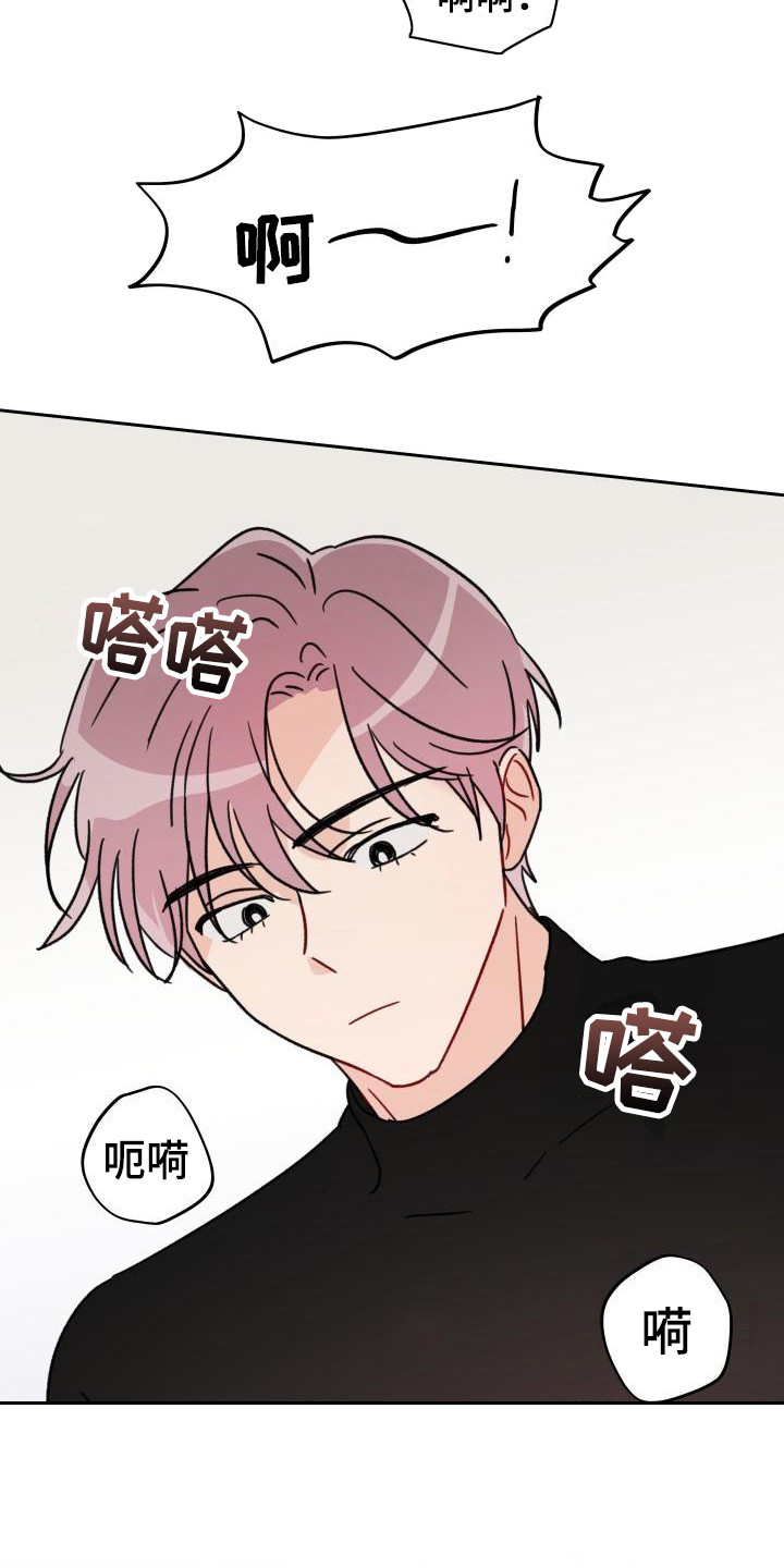 相遇之缘漫画,第11章：诚意2图