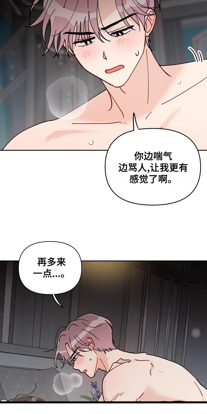 相遇之缘漫画,第26章：梦想和现实5图