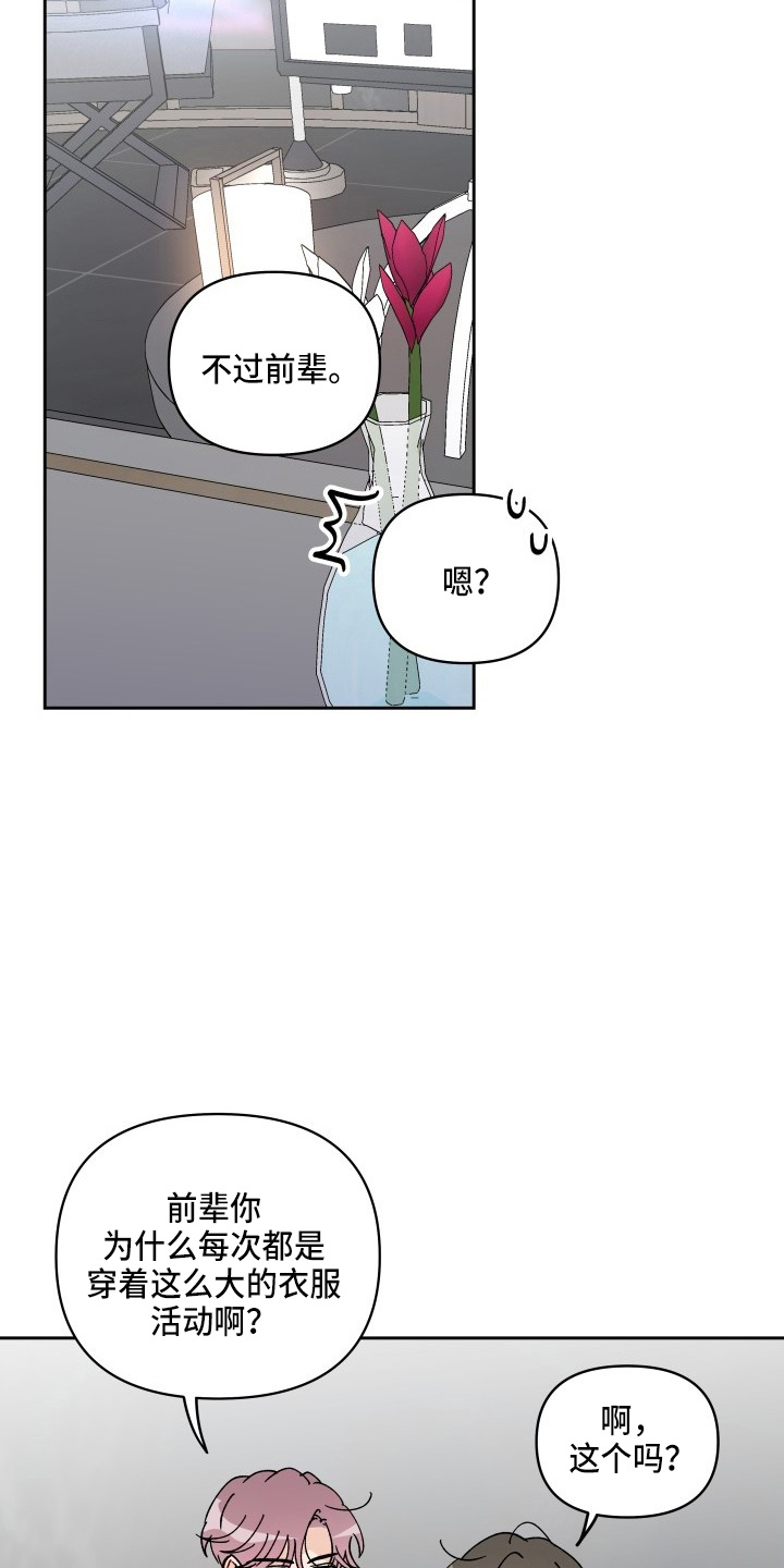 相遇之缘免费获取漫画,第28章：脱了5图