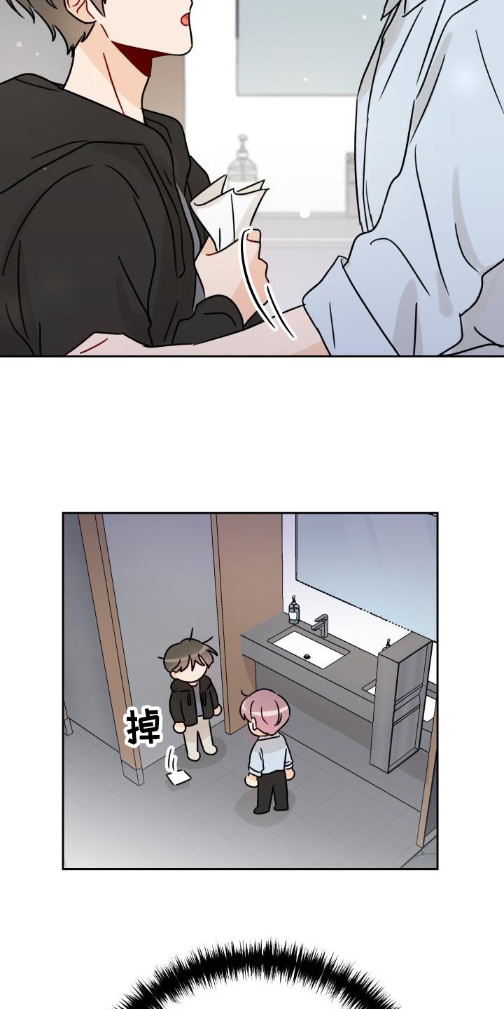 相遇之缘漫画,第4章：很突然1图