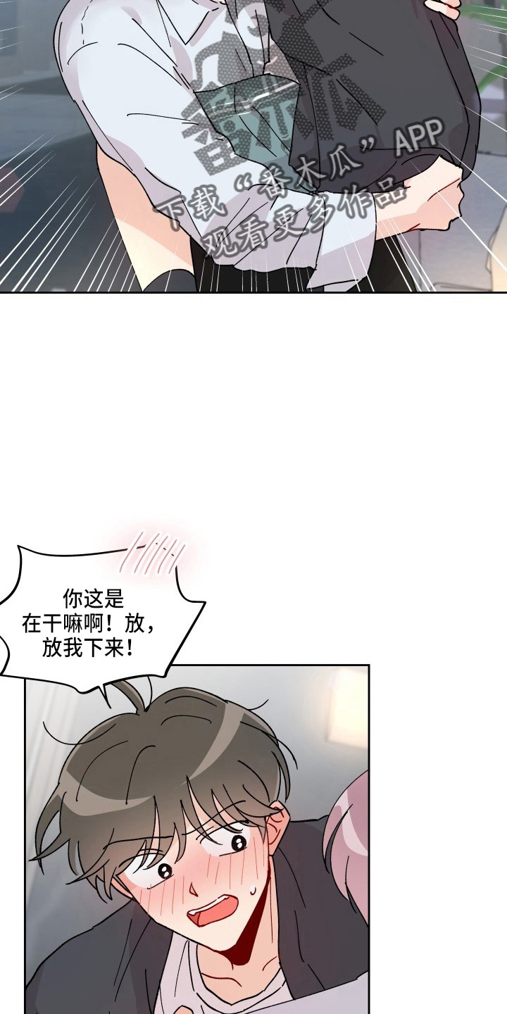 相遇之缘攻略漫画,第29章：买一个吧4图
