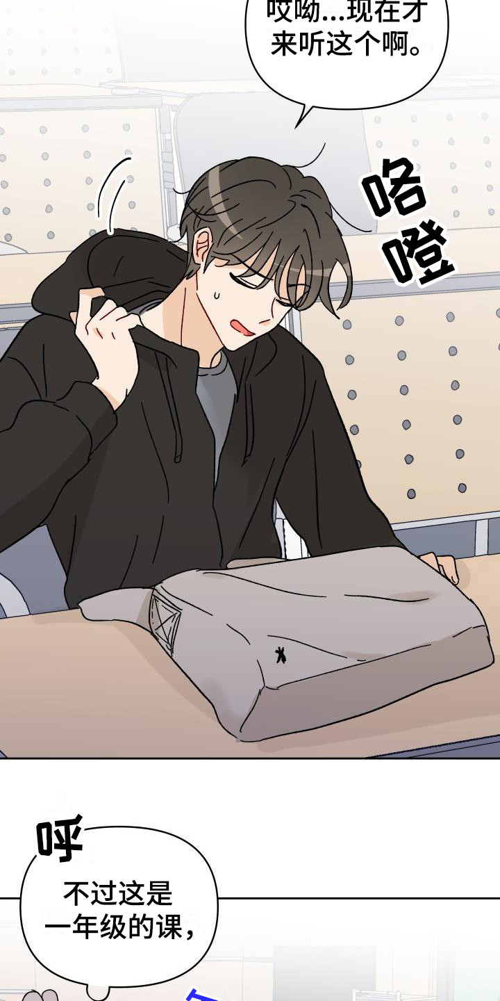 相遇之缘漫画,第1章：总是遇见2图