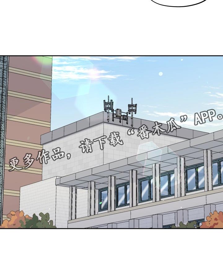 相遇之缘免费获取漫画,第21章：逃避1图