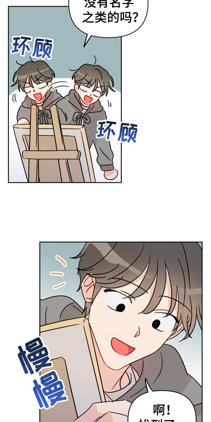 原神相遇之缘漫画,第8章：闯祸2图
