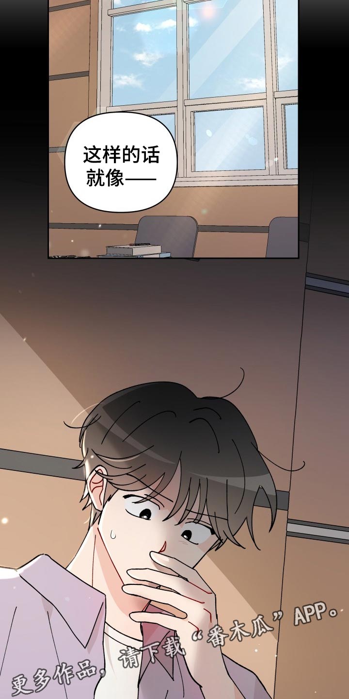 相遇之缘攻略漫画,第18章：未婚妻4图