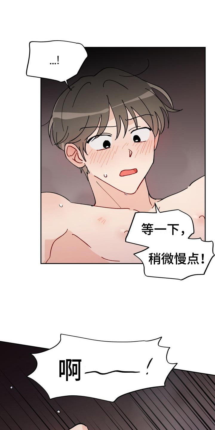 原神相遇之缘漫画,第16章：又发疯了2图