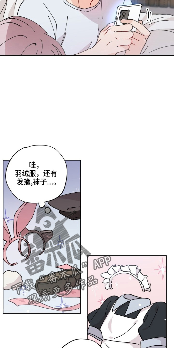 相遇之缘攻略漫画,第29章：买一个吧5图