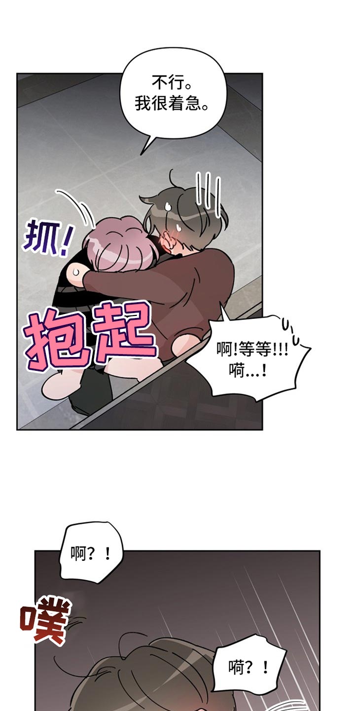 相遇之缘漫画,第24章：不由分说3图
