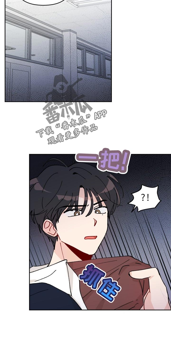 相遇之缘漫画,第27章：警告5图