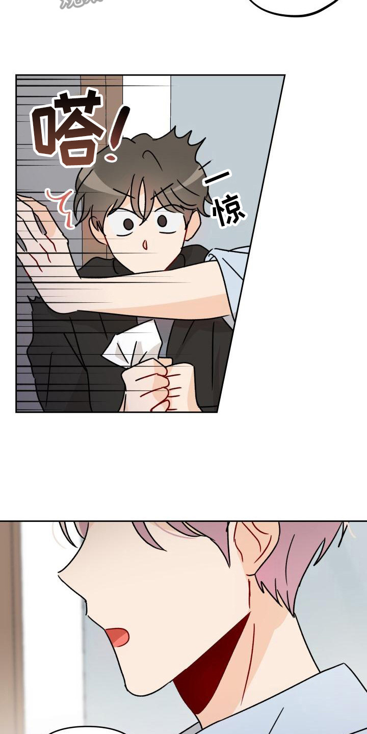 相遇之缘漫画,第4章：很突然3图