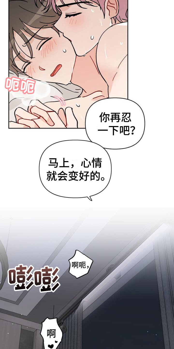原神相遇之缘漫画,第16章：又发疯了5图
