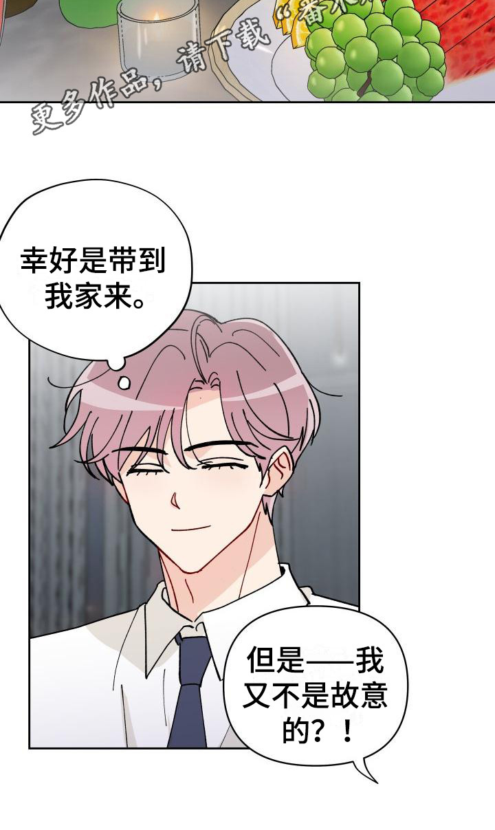 相遇之缘漫画,第15章：总是想起5图