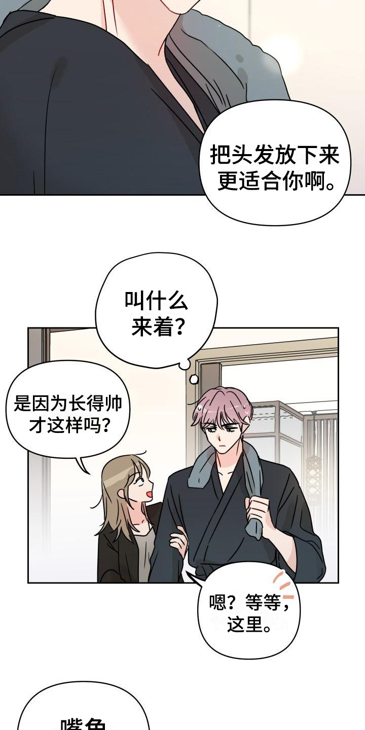 原神兑换码相遇之缘漫画,第5章：自说自话2图