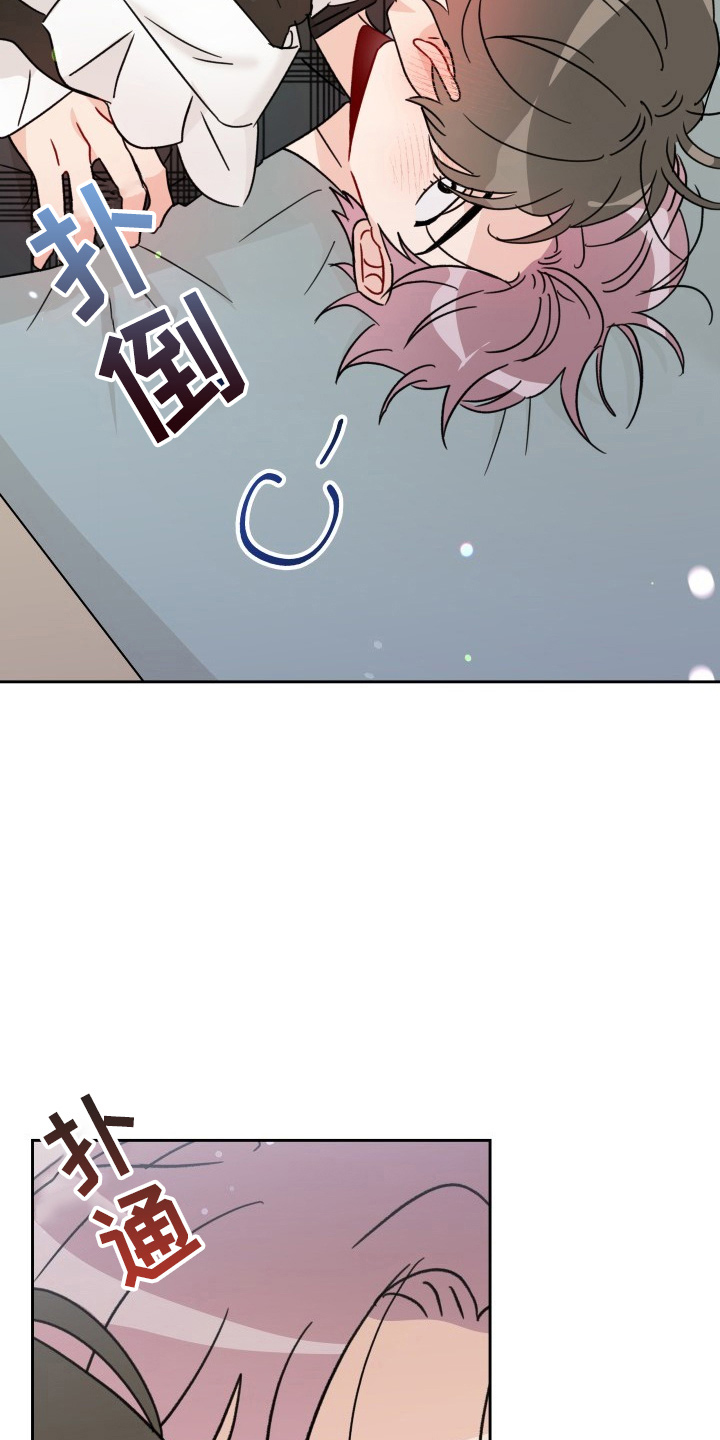 相遇之缘攻略漫画,第31章：委屈2图