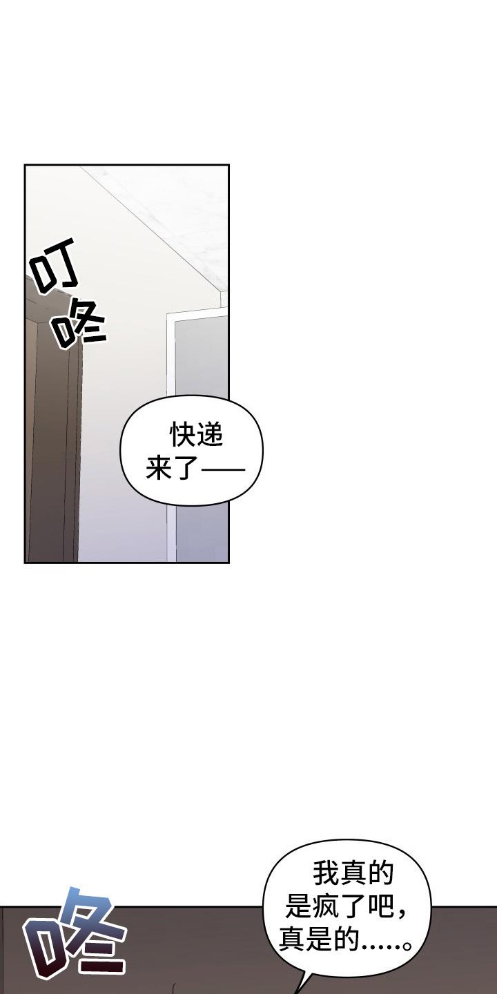 原神兑换码相遇之缘漫画,第30章：拉不动1图