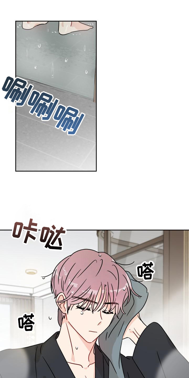 相遇之缘免费获取漫画,第5章：自说自话4图