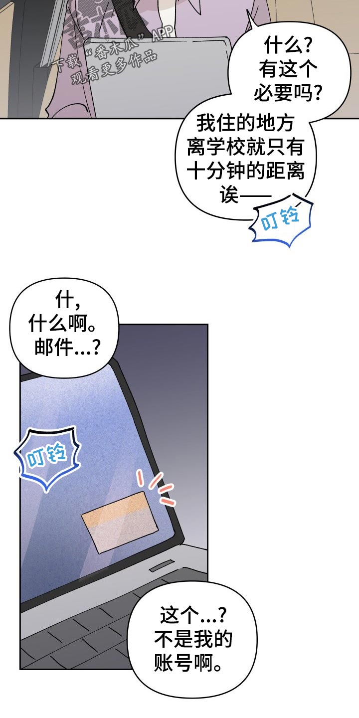 相遇之缘漫画,第18章：未婚妻2图