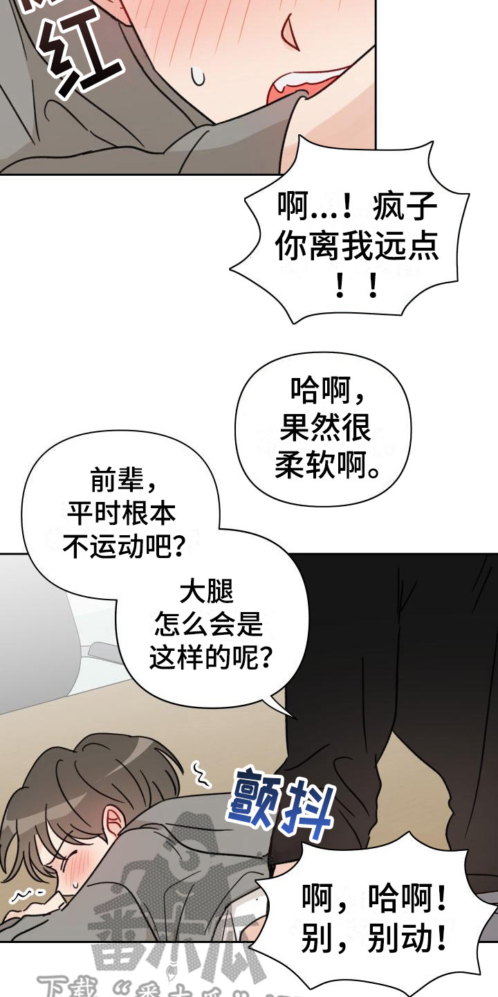 相遇之缘漫画,第11章：诚意2图