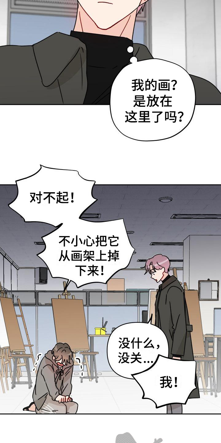 相遇之缘图片原神漫画,第9章：把柄4图