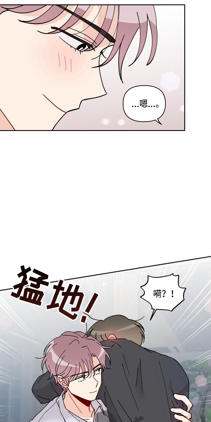 相遇之缘攻略漫画,第29章：买一个吧3图