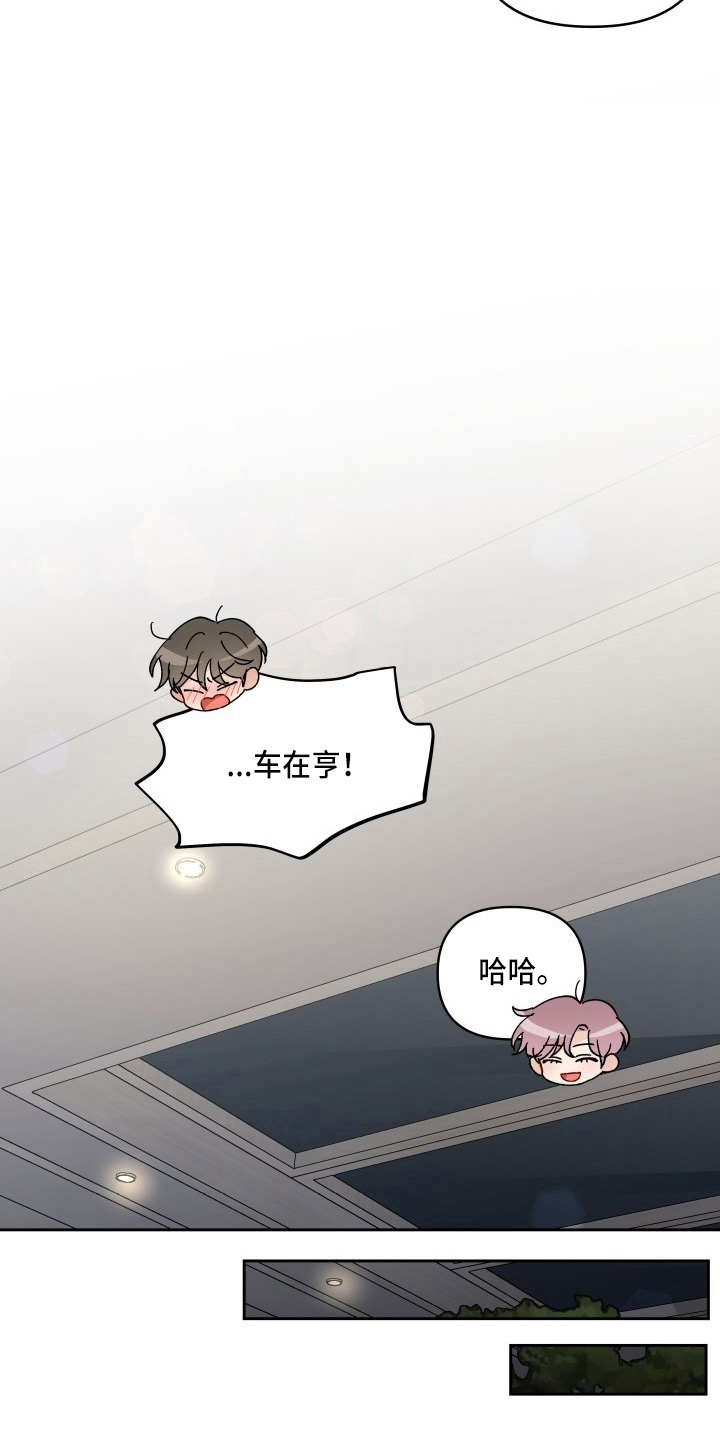 相遇之缘攻略漫画,第29章：买一个吧1图