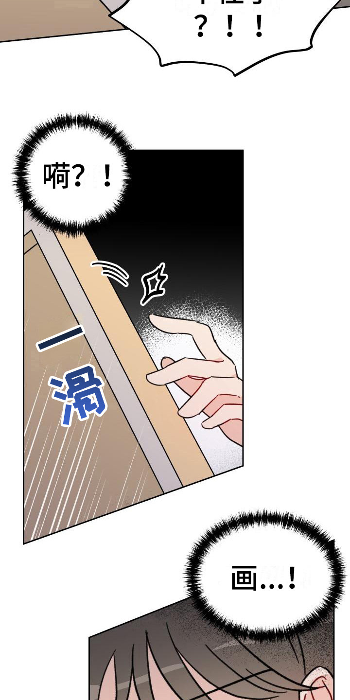 原神相遇之缘漫画,第8章：闯祸5图