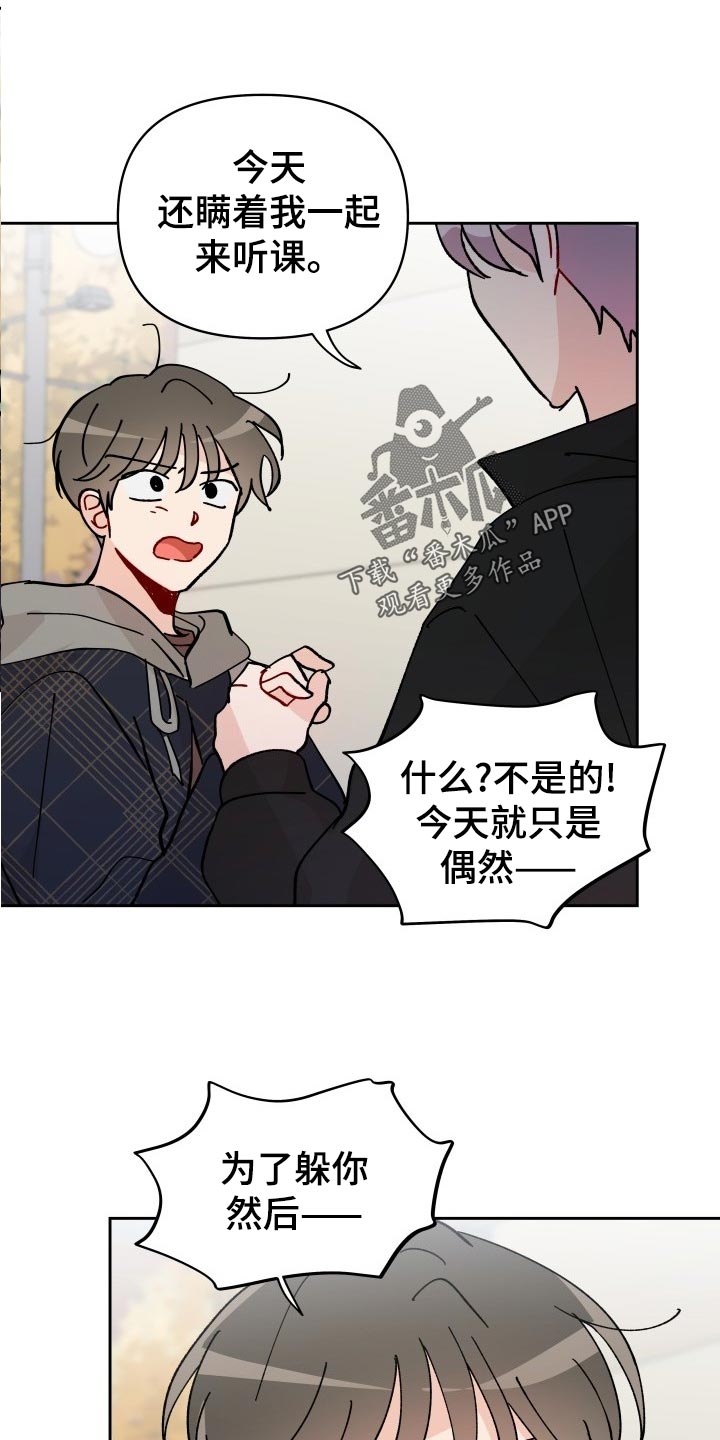 相遇之缘汉语版漫画,第22章：抓个正着3图